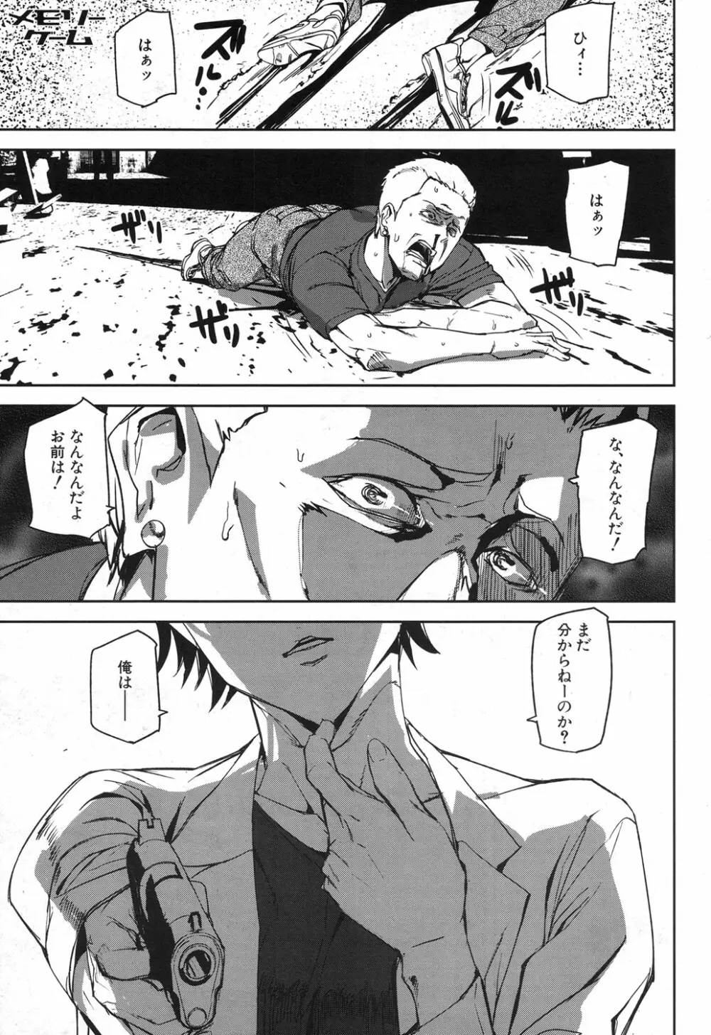 COMIC 夢幻転生 2017年12月号 Page.178