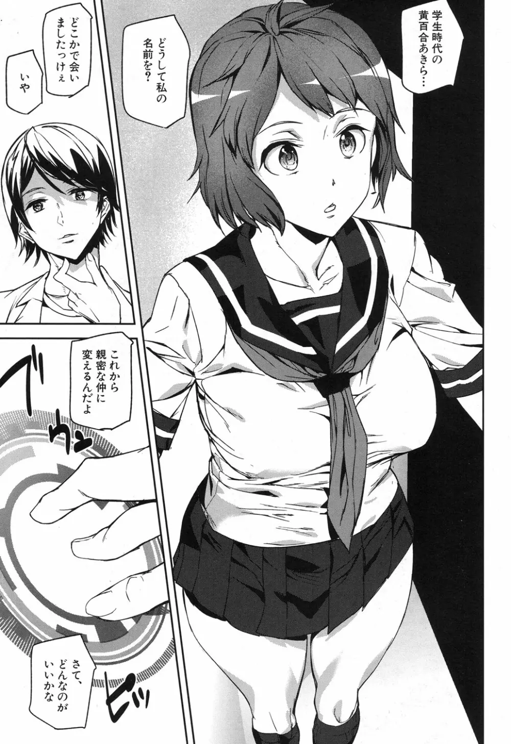 COMIC 夢幻転生 2017年12月号 Page.182