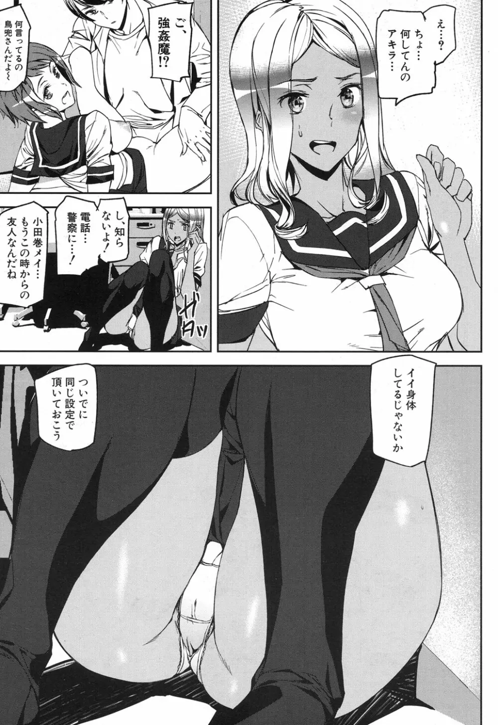 COMIC 夢幻転生 2017年12月号 Page.186