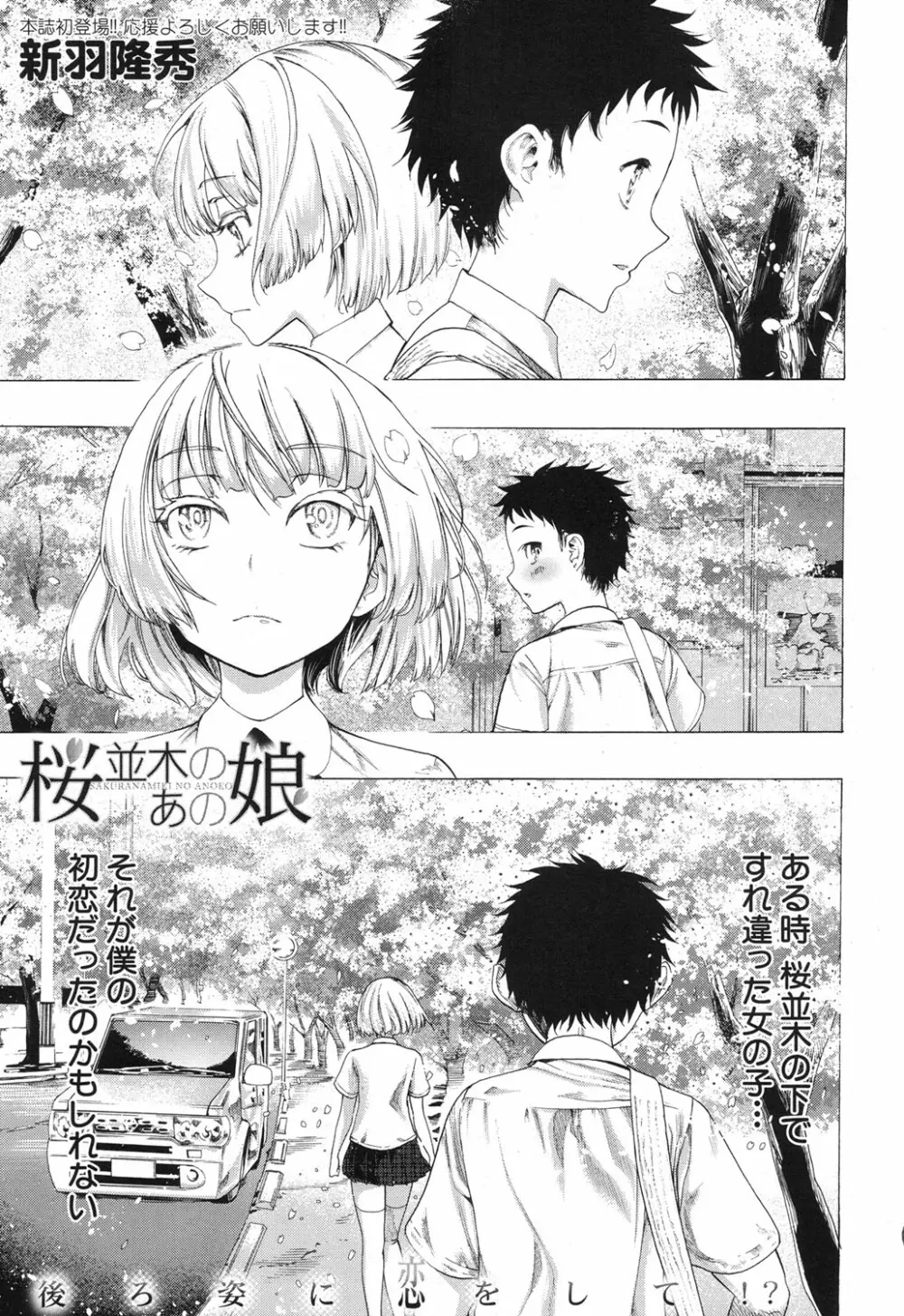 COMIC 夢幻転生 2017年12月号 Page.204