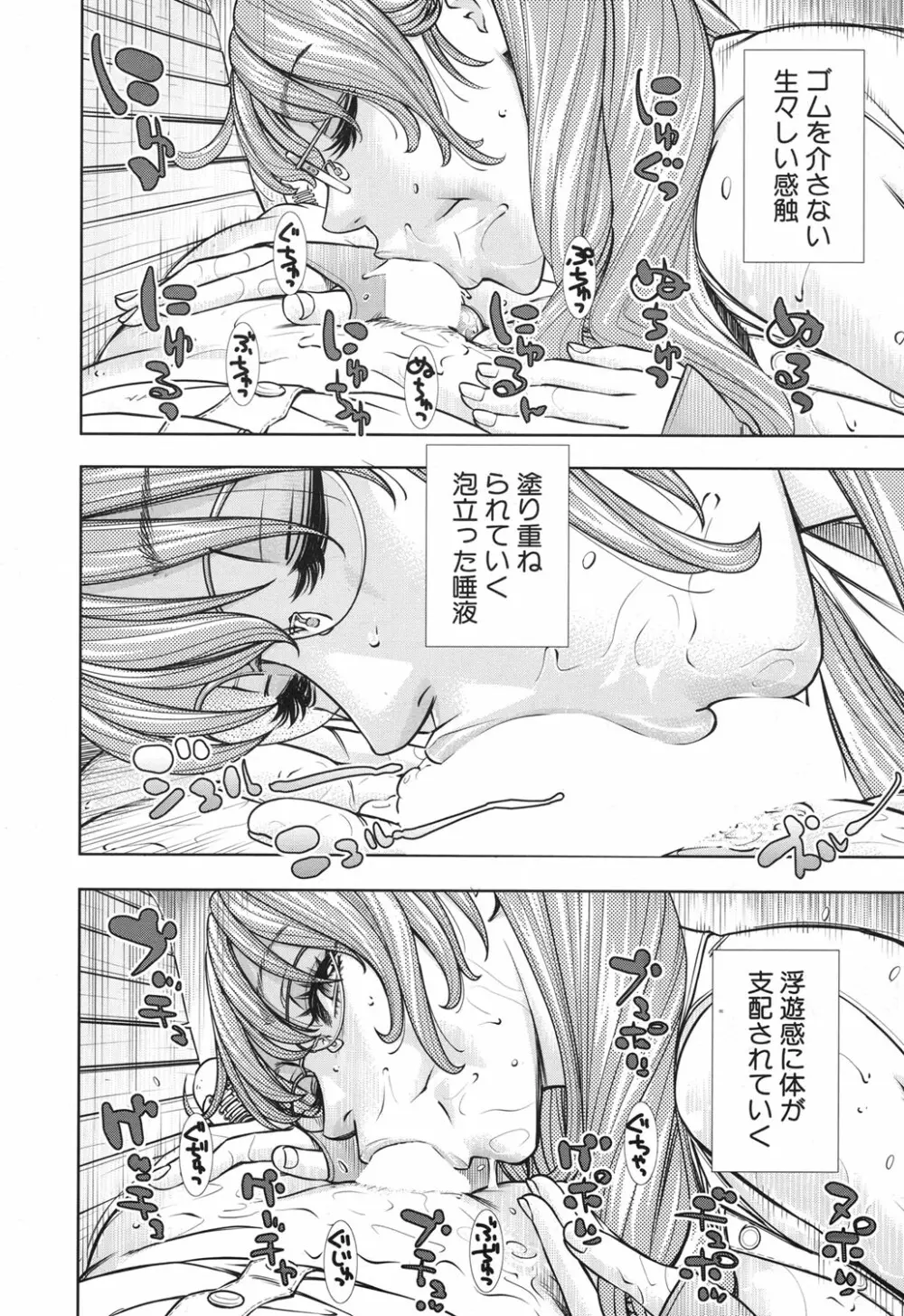 COMIC 夢幻転生 2017年12月号 Page.21