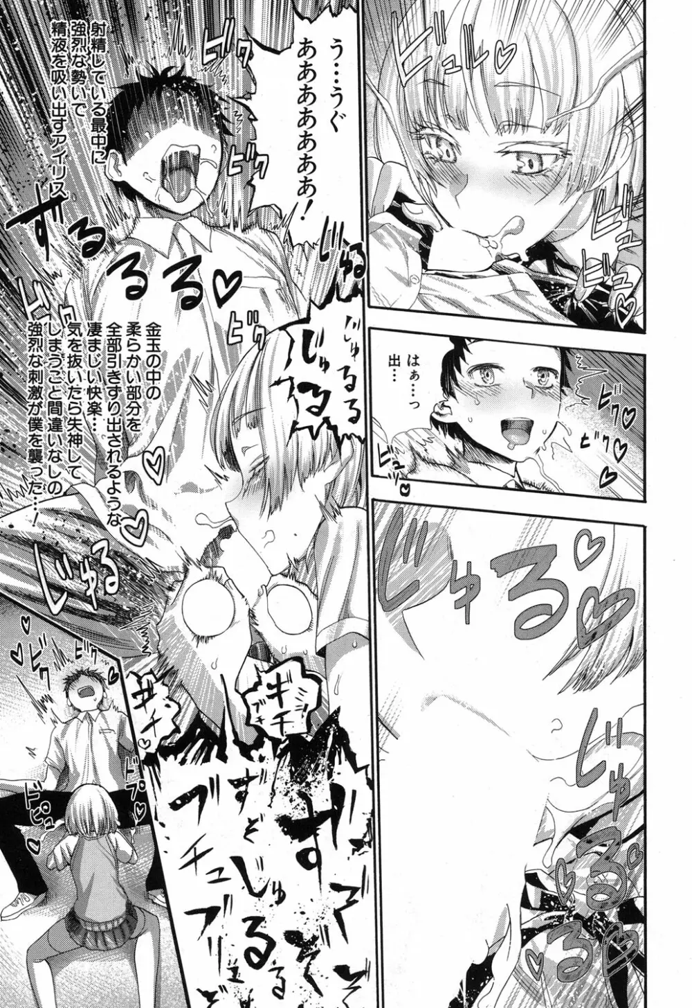 COMIC 夢幻転生 2017年12月号 Page.214