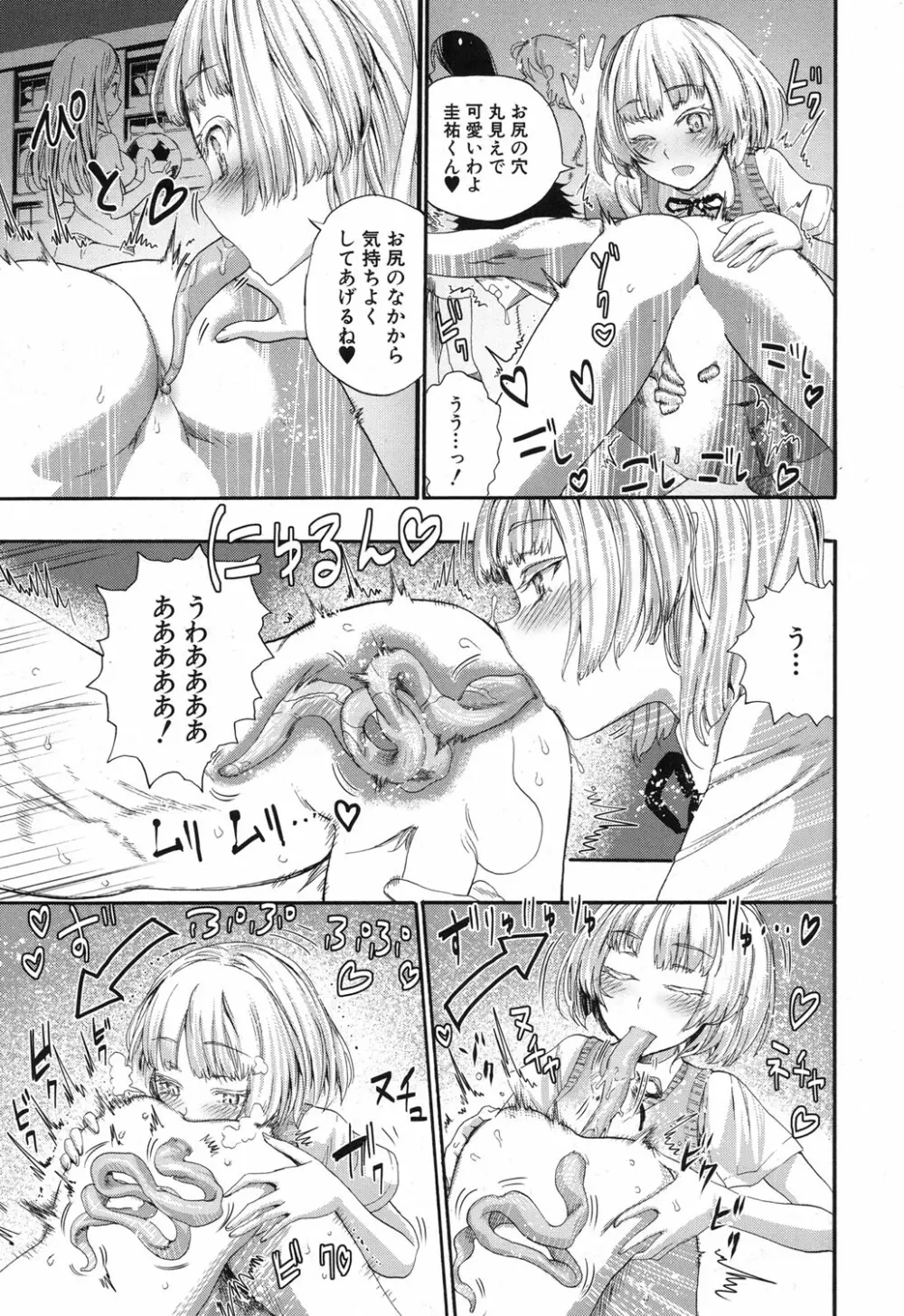 COMIC 夢幻転生 2017年12月号 Page.218