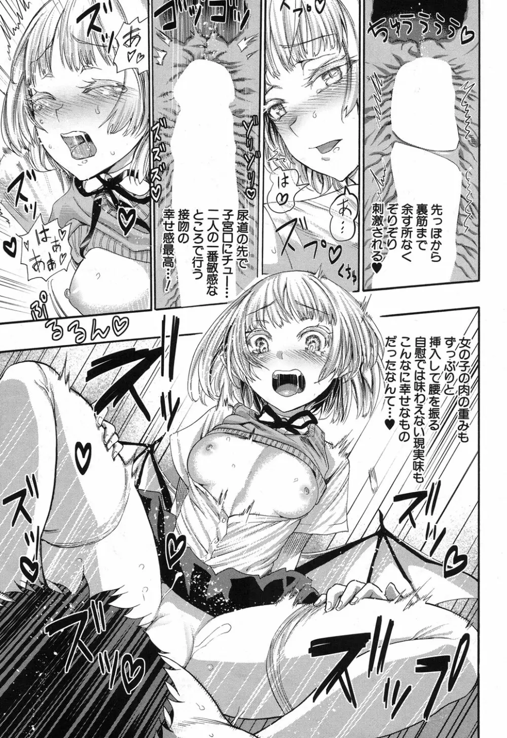 COMIC 夢幻転生 2017年12月号 Page.226