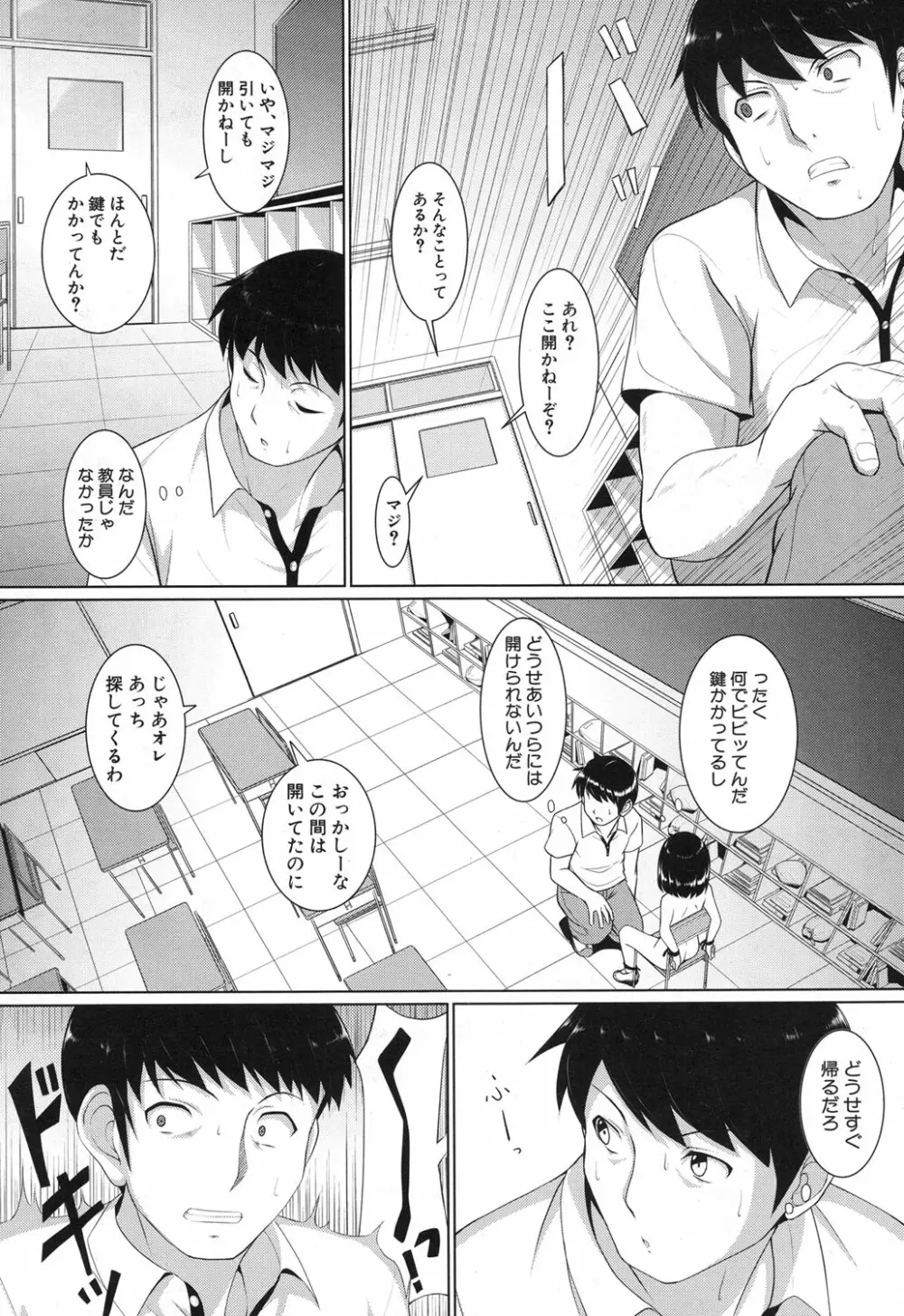 COMIC 夢幻転生 2017年12月号 Page.246