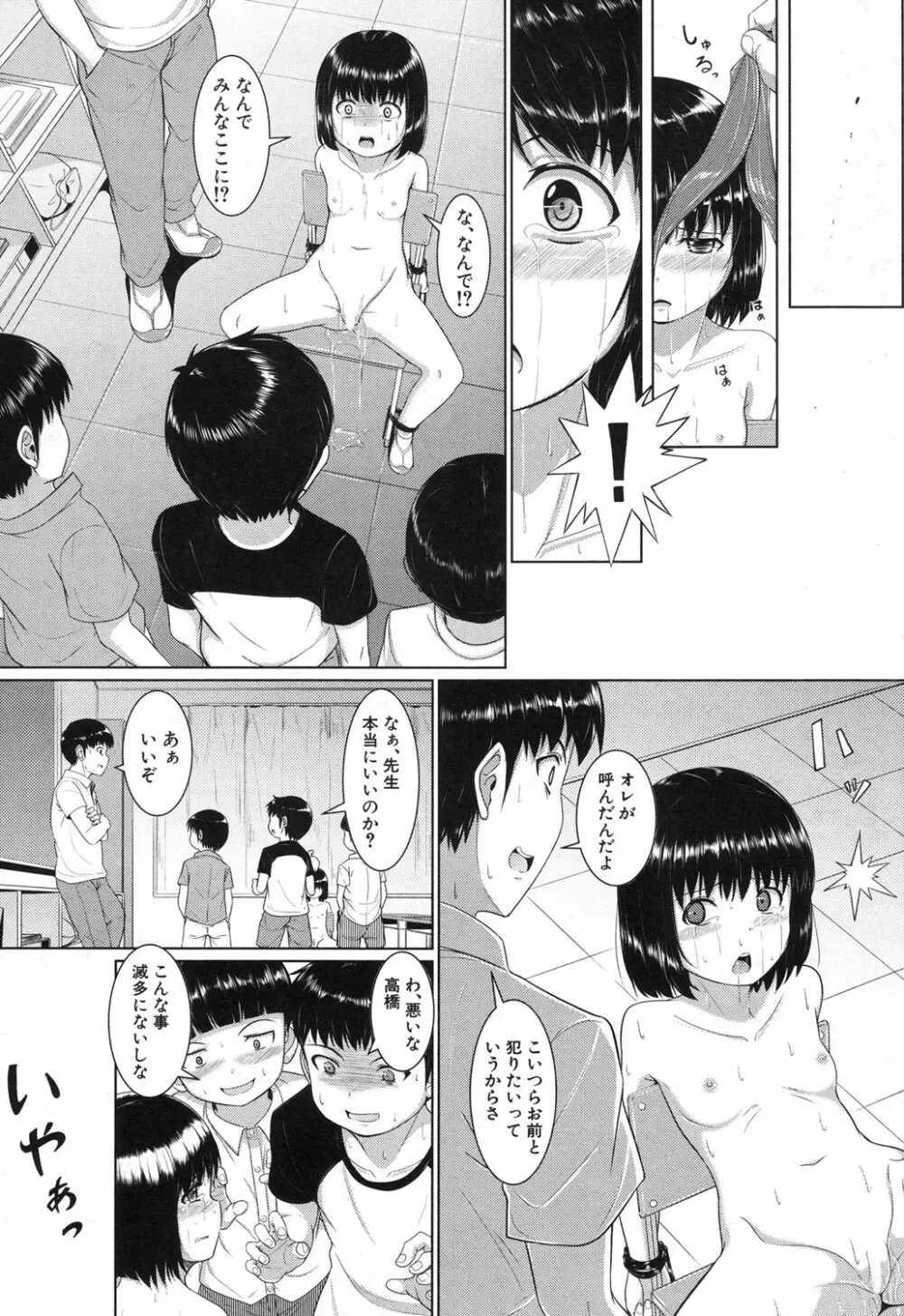 COMIC 夢幻転生 2017年12月号 Page.251