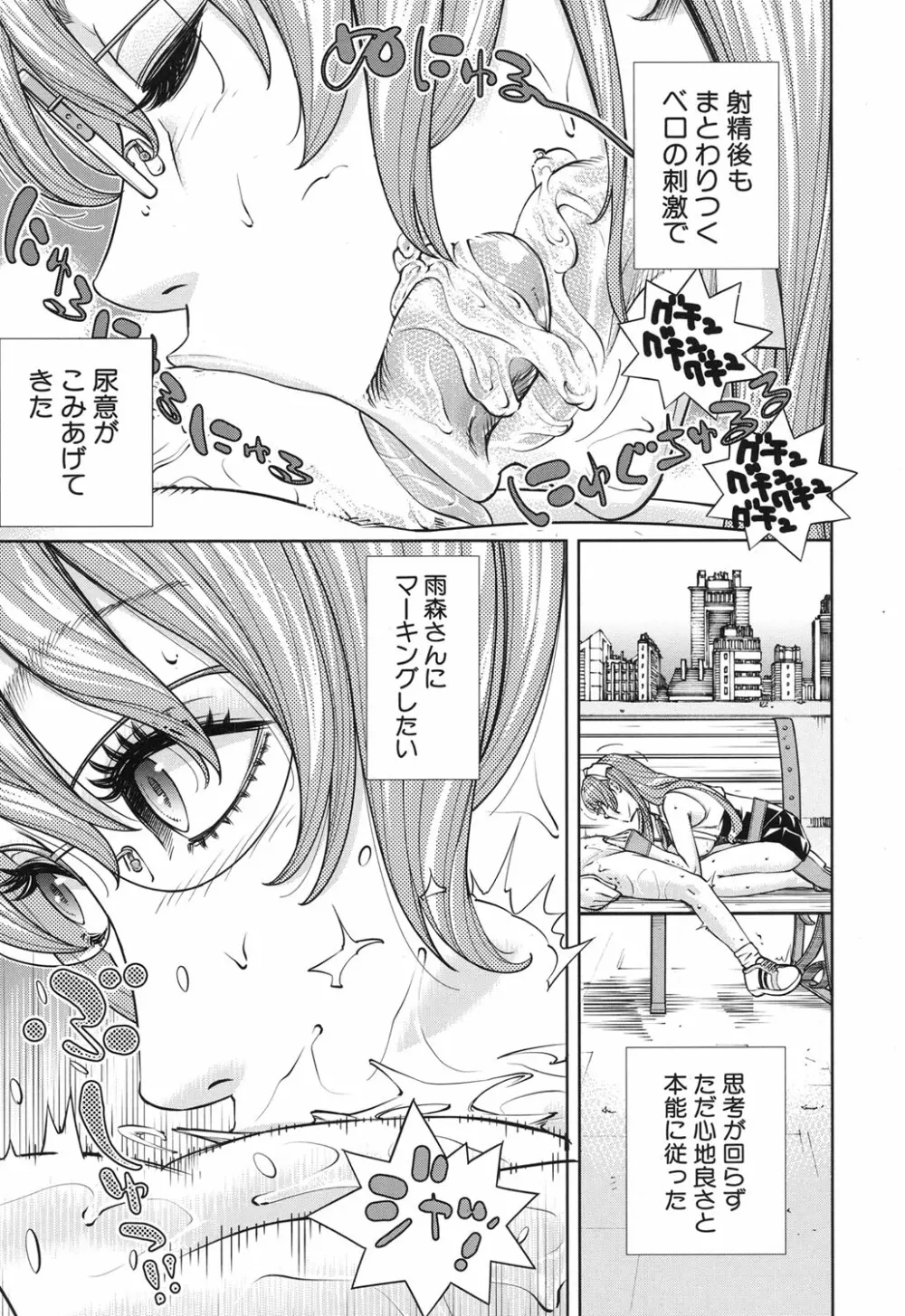 COMIC 夢幻転生 2017年12月号 Page.26