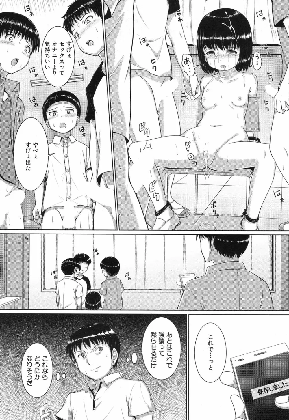 COMIC 夢幻転生 2017年12月号 Page.260