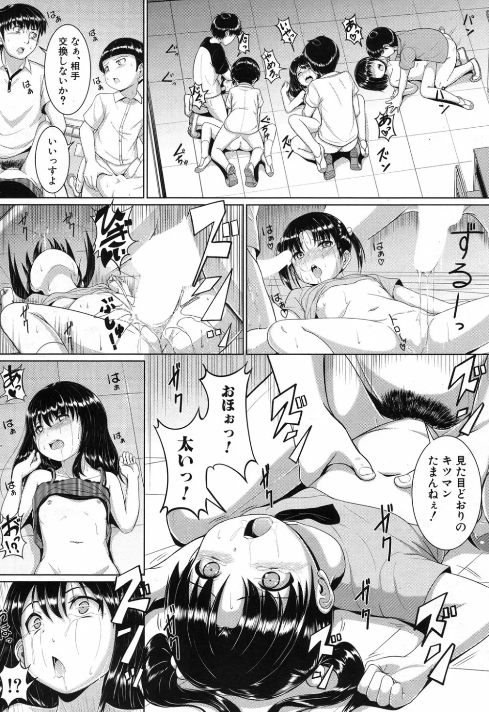 COMIC 夢幻転生 2017年12月号 Page.269
