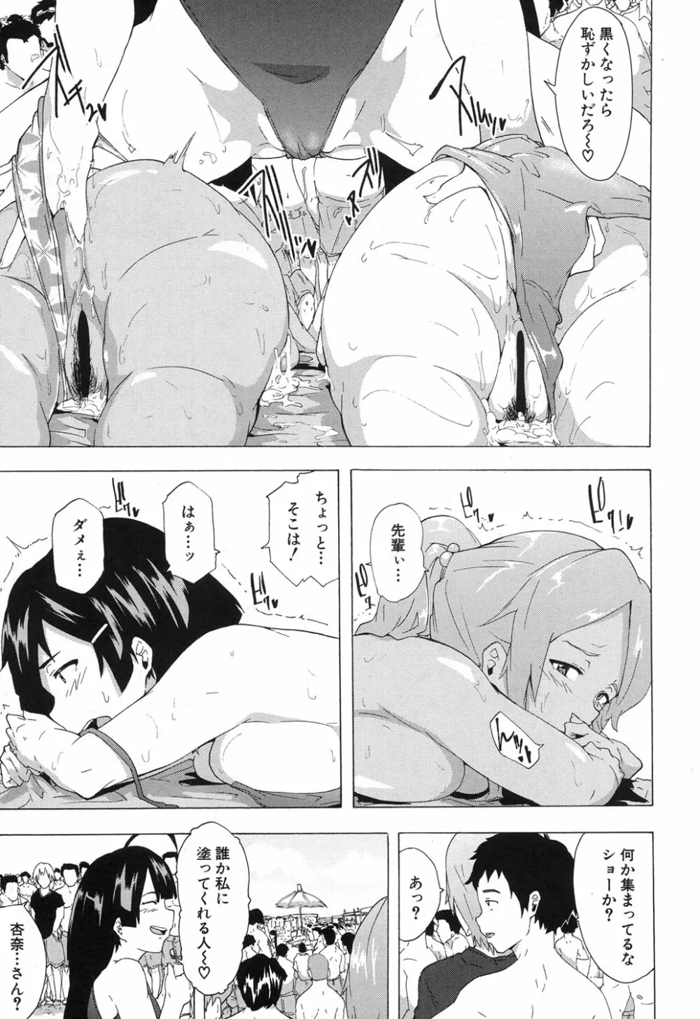 COMIC 夢幻転生 2017年12月号 Page.288