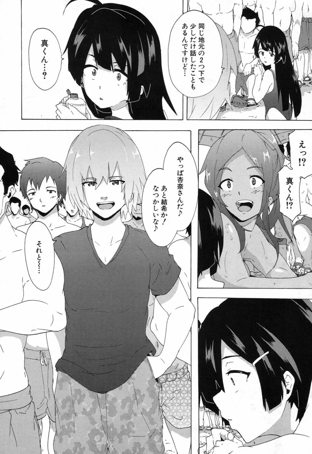 COMIC 夢幻転生 2017年12月号 Page.289