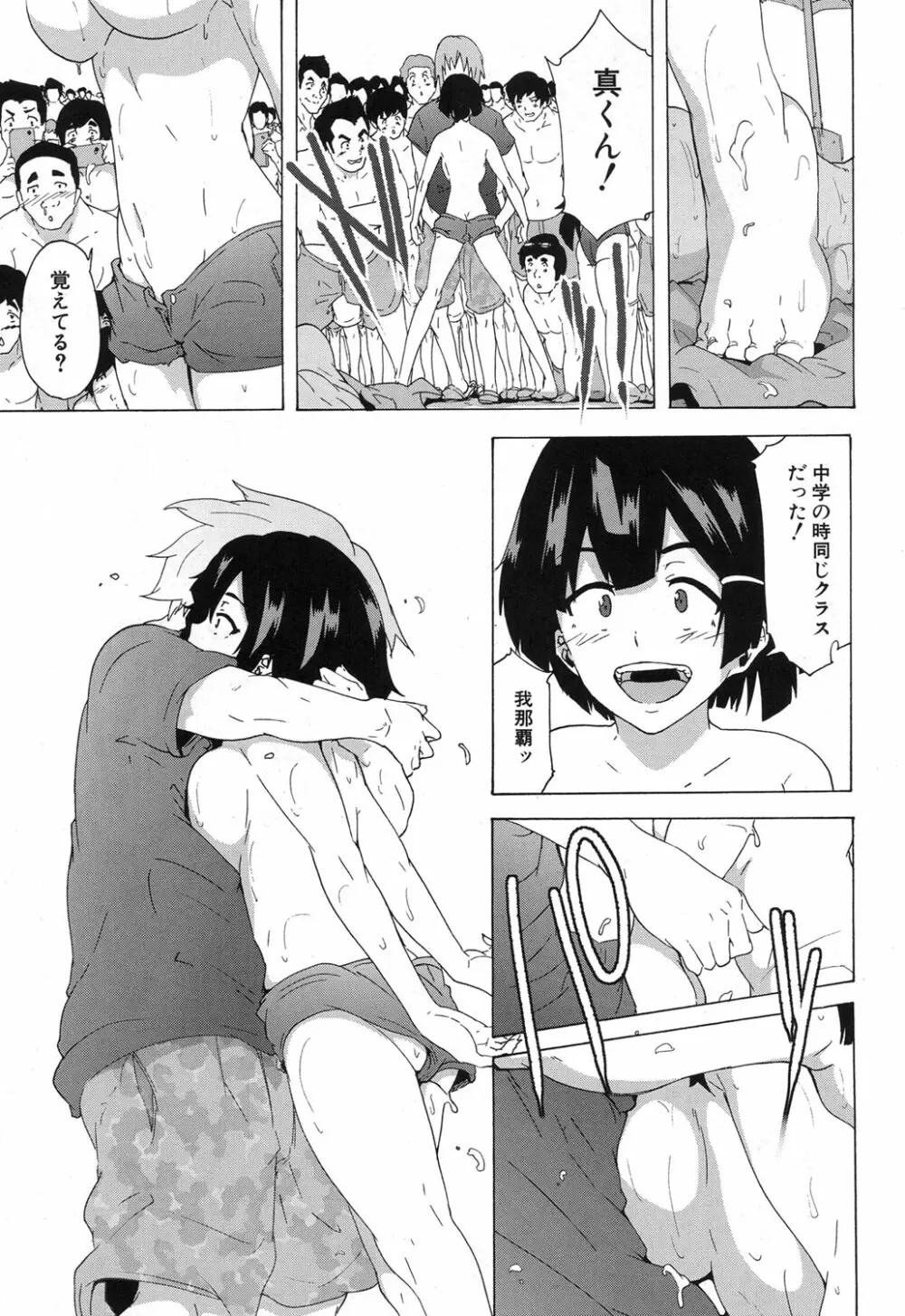 COMIC 夢幻転生 2017年12月号 Page.290
