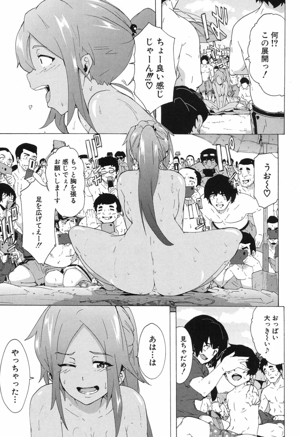 COMIC 夢幻転生 2017年12月号 Page.292