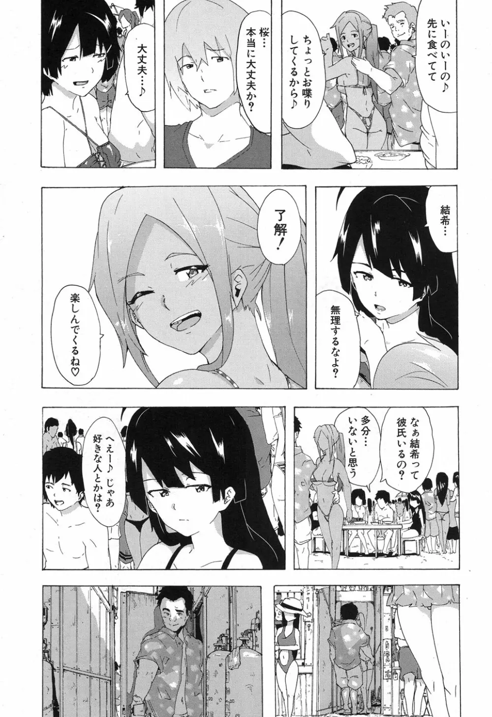 COMIC 夢幻転生 2017年12月号 Page.294