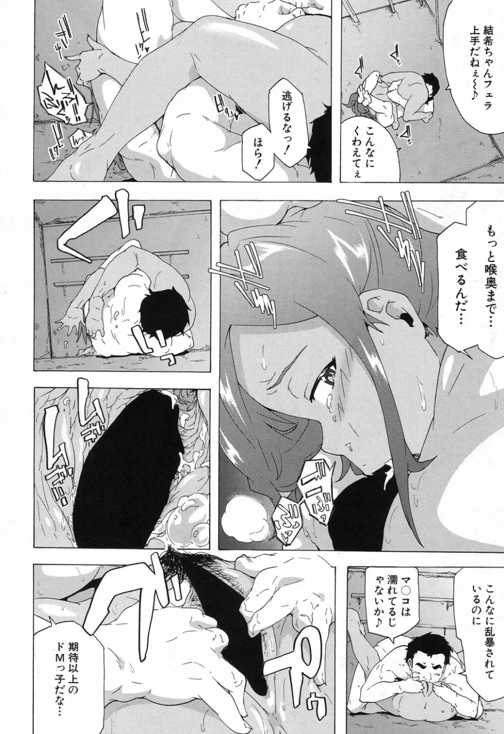 COMIC 夢幻転生 2017年12月号 Page.297