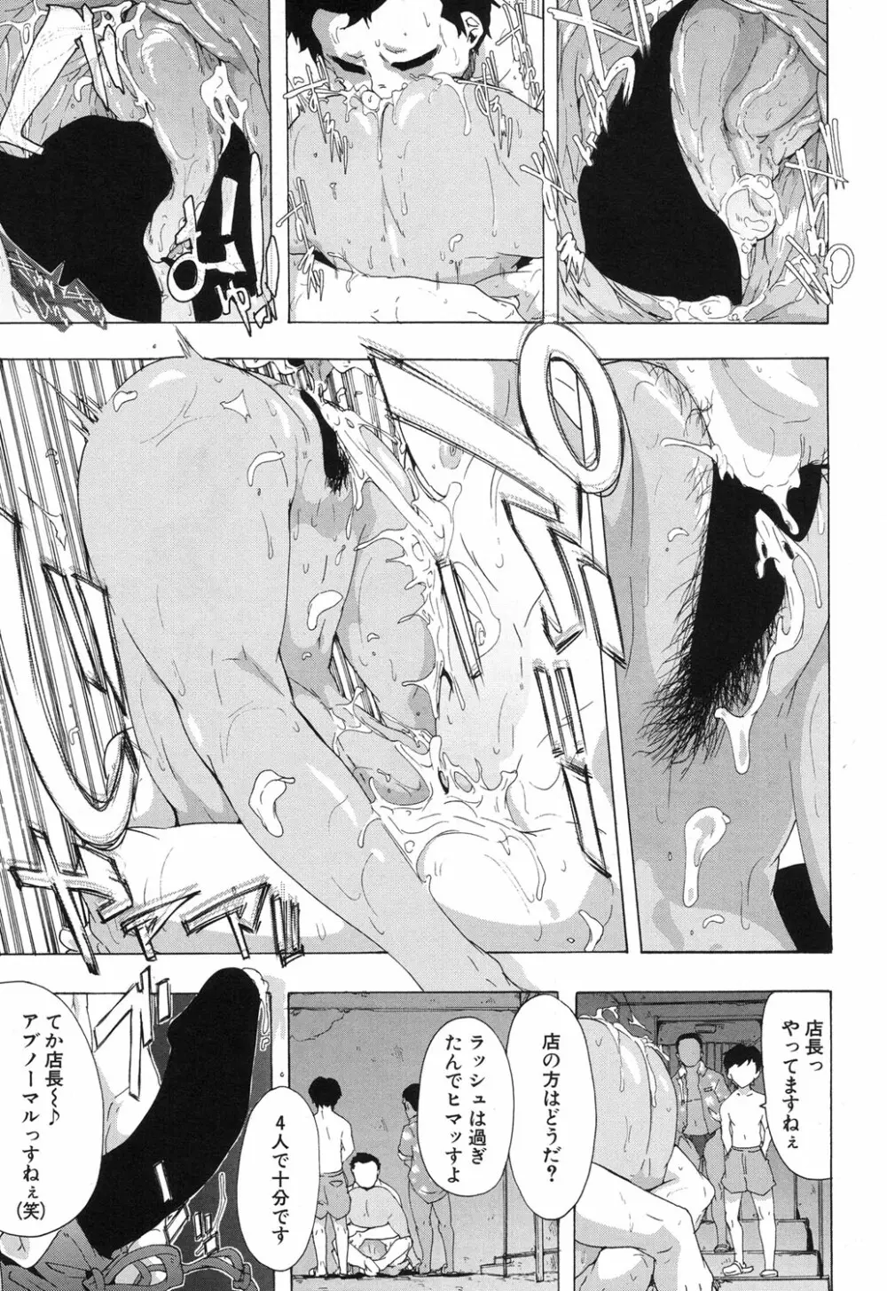 COMIC 夢幻転生 2017年12月号 Page.300