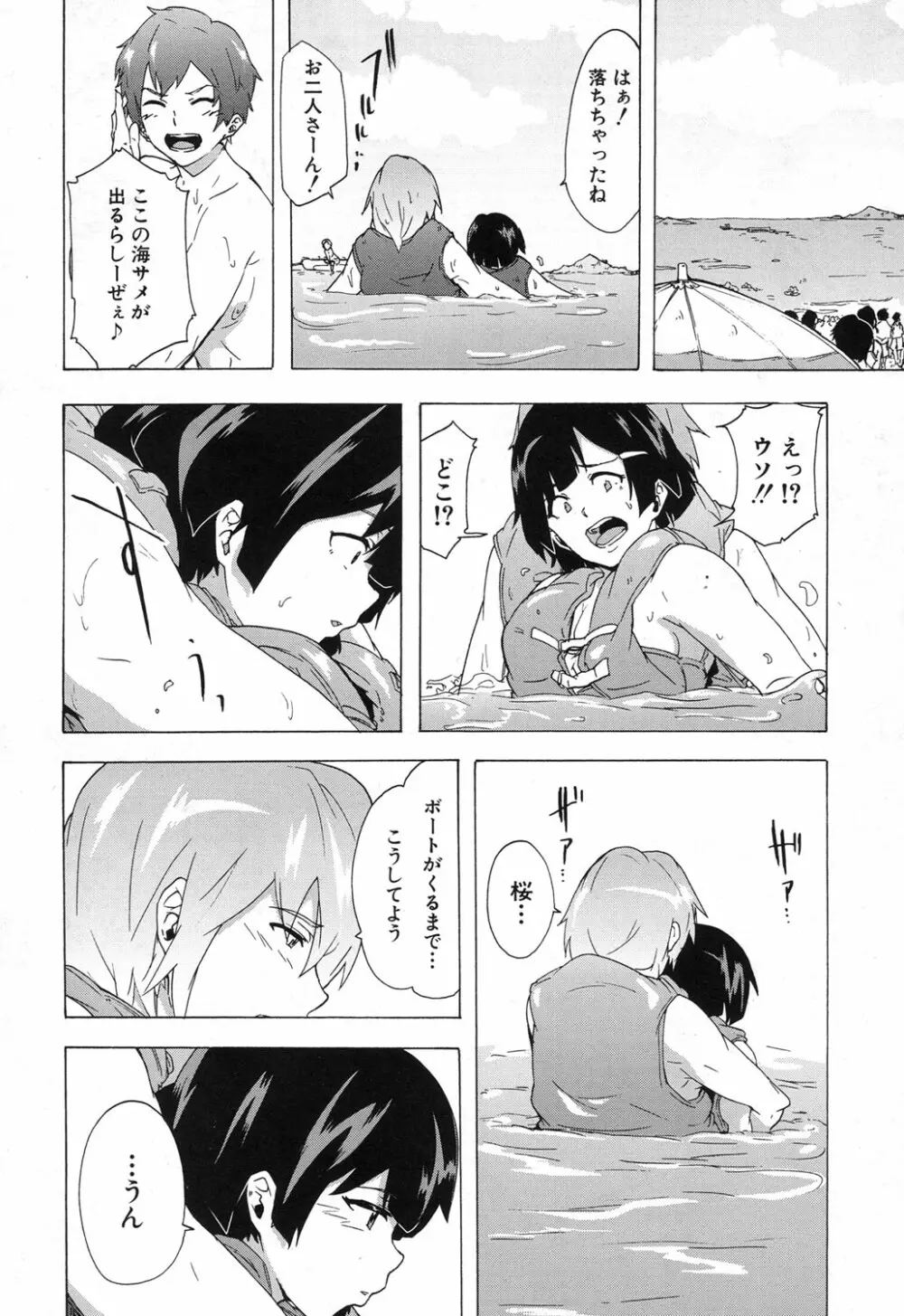 COMIC 夢幻転生 2017年12月号 Page.305