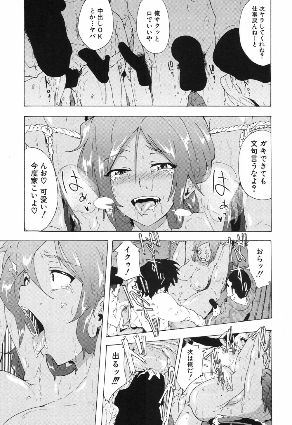 COMIC 夢幻転生 2017年12月号 Page.308