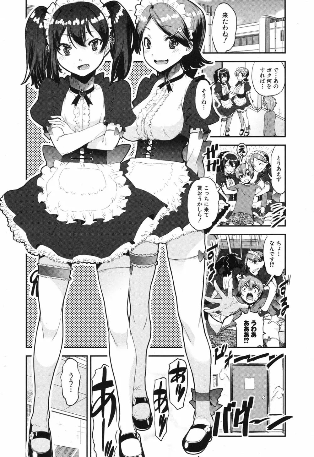 COMIC 夢幻転生 2017年12月号 Page.315