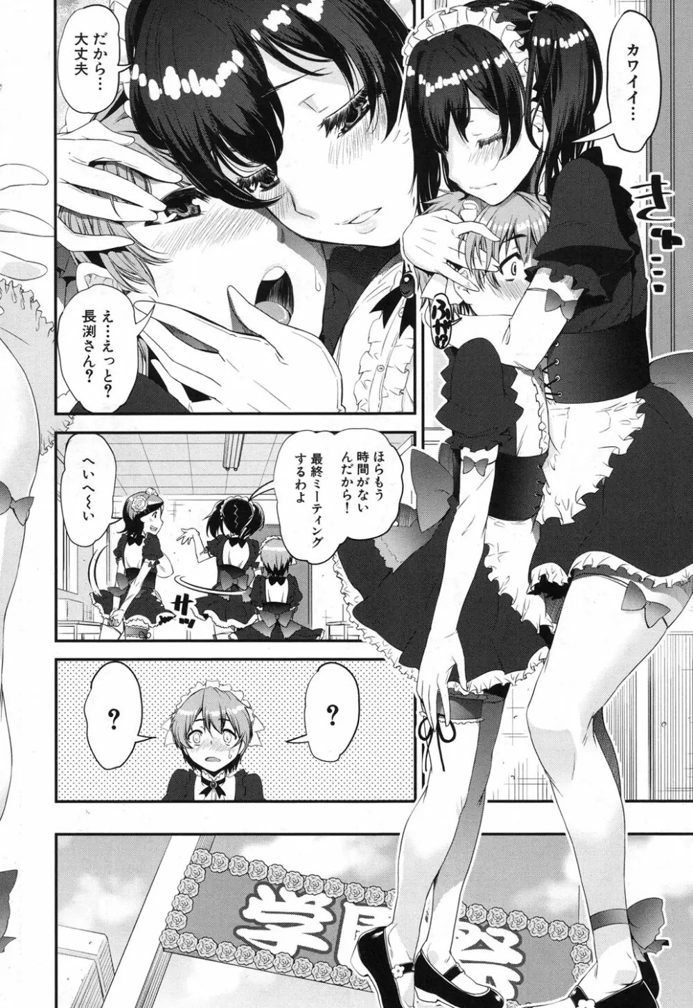 COMIC 夢幻転生 2017年12月号 Page.317