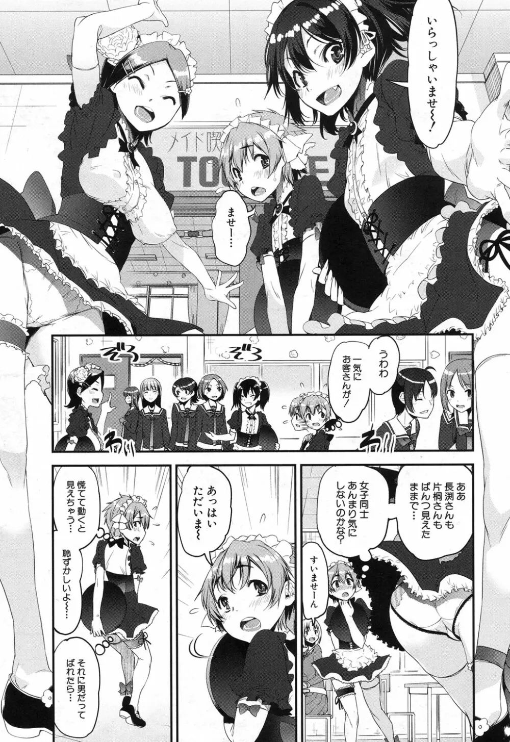 COMIC 夢幻転生 2017年12月号 Page.318