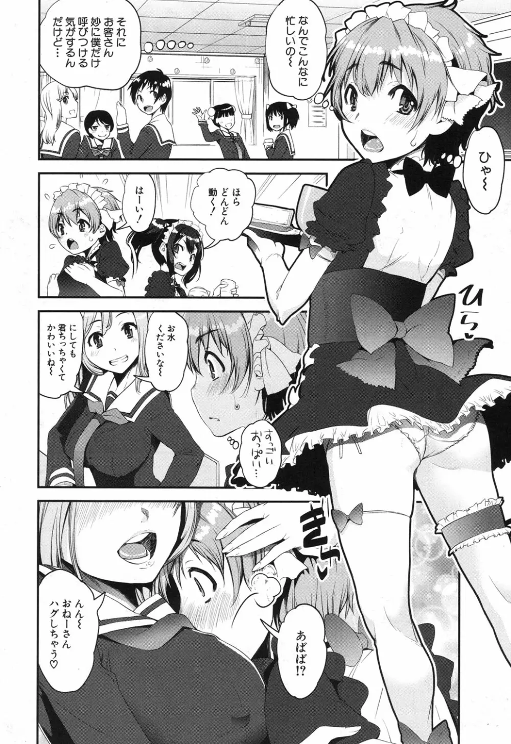 COMIC 夢幻転生 2017年12月号 Page.319