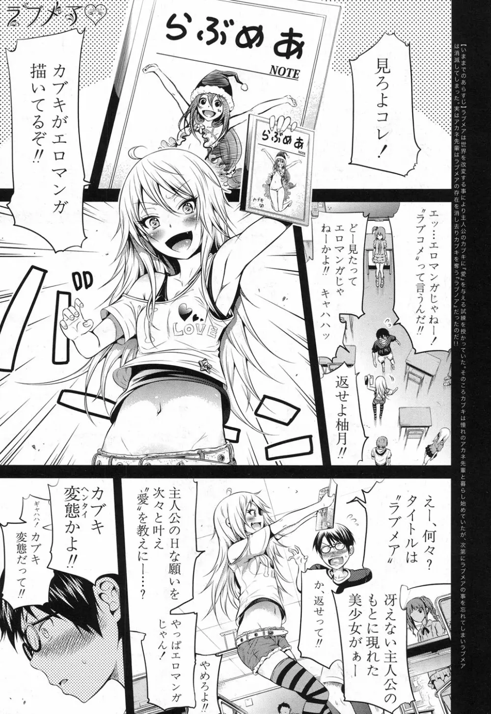 COMIC 夢幻転生 2017年12月号 Page.32