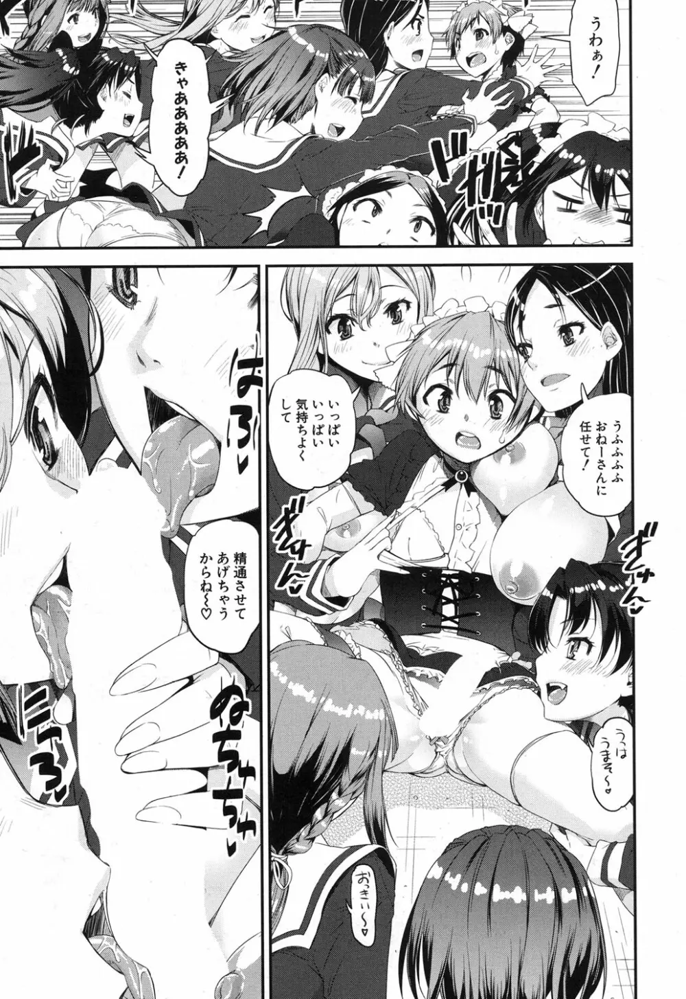 COMIC 夢幻転生 2017年12月号 Page.326