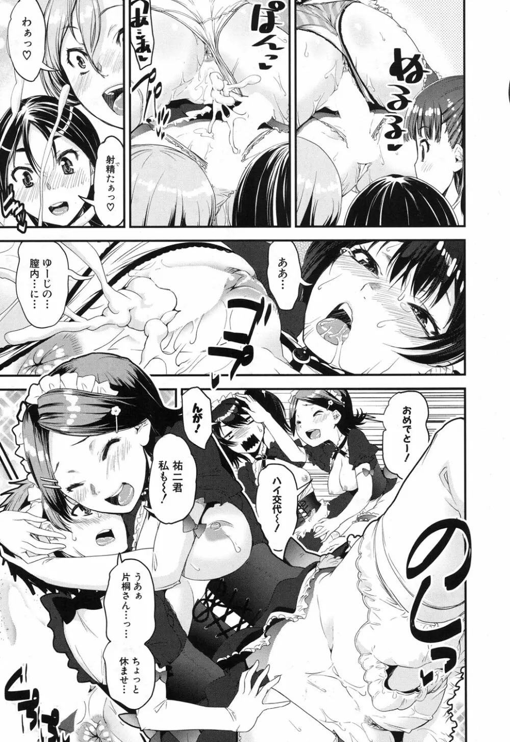 COMIC 夢幻転生 2017年12月号 Page.338