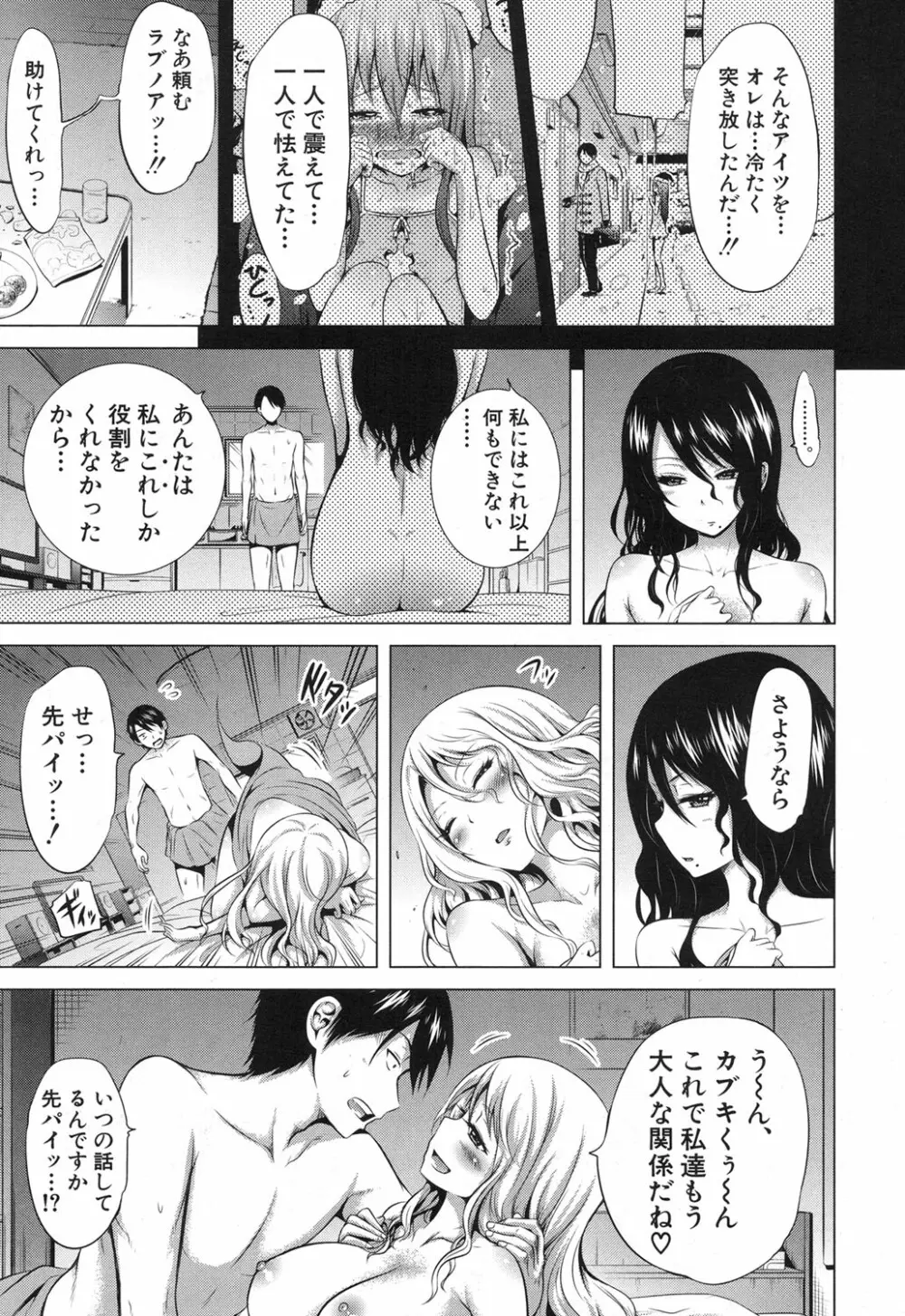 COMIC 夢幻転生 2017年12月号 Page.38