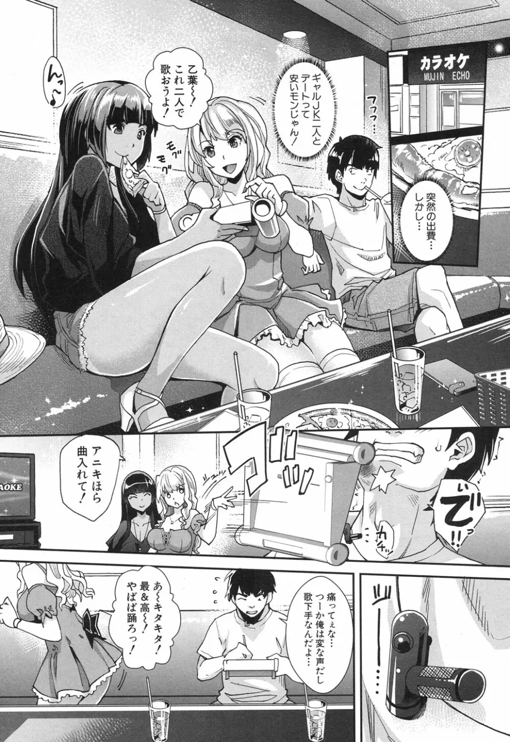 COMIC 夢幻転生 2017年12月号 Page.390