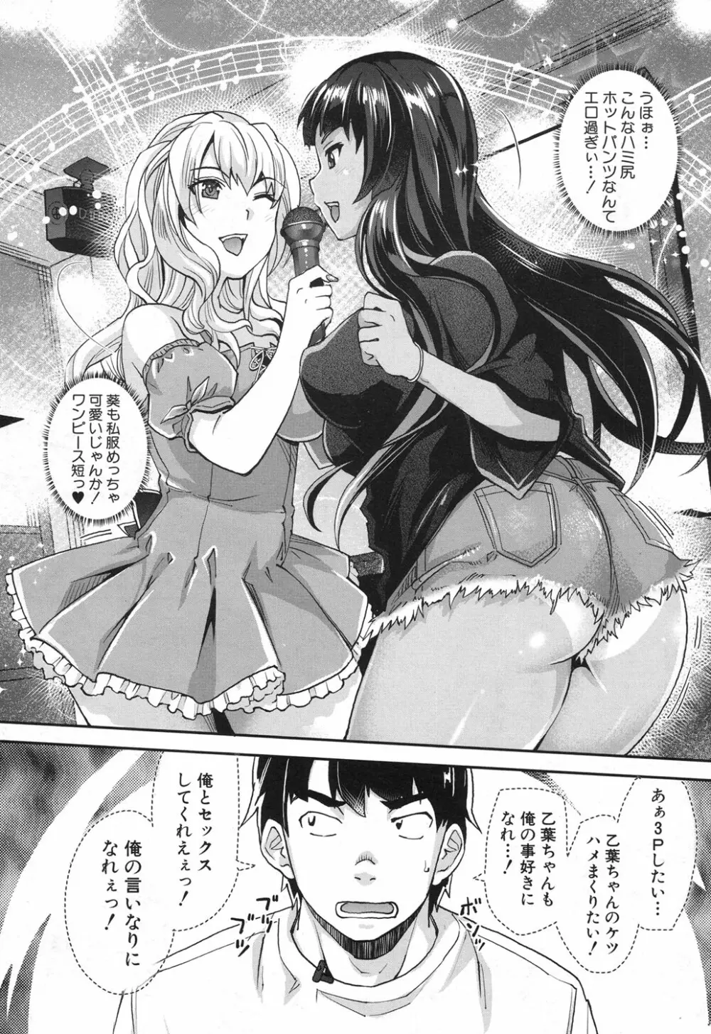 COMIC 夢幻転生 2017年12月号 Page.391