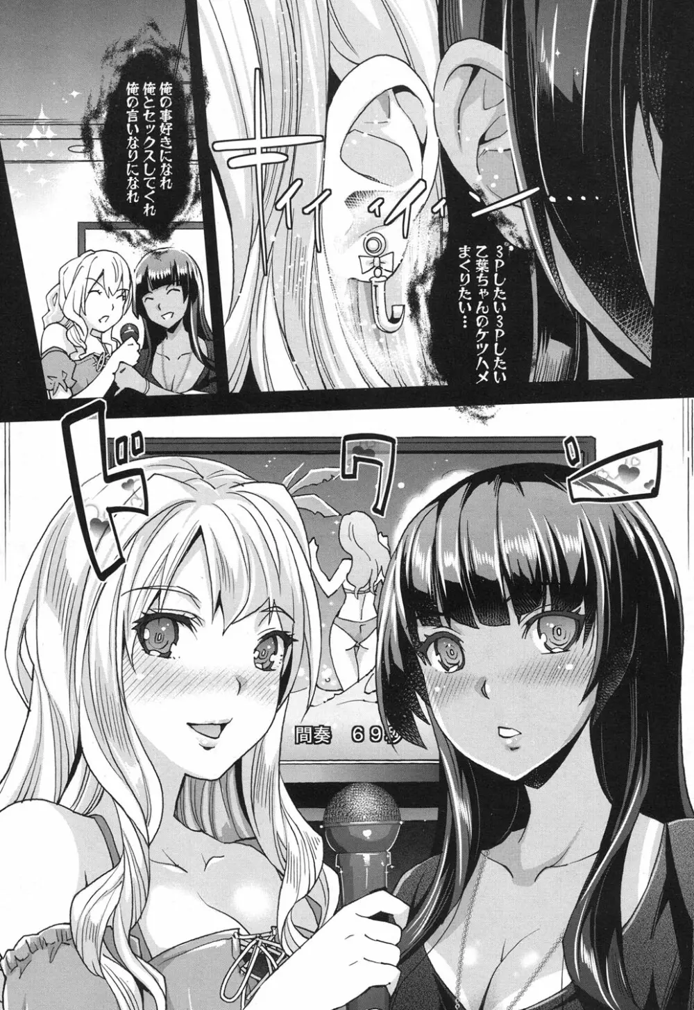 COMIC 夢幻転生 2017年12月号 Page.392