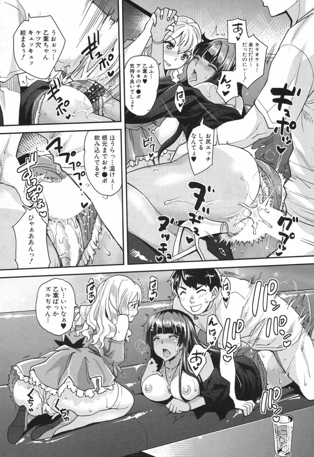 COMIC 夢幻転生 2017年12月号 Page.401