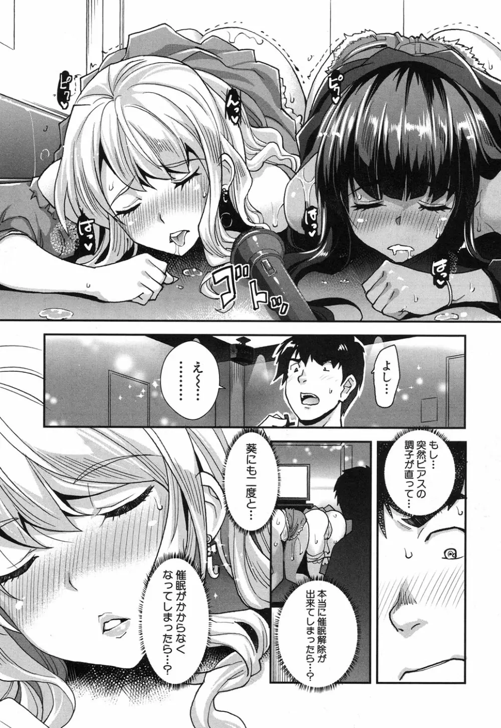 COMIC 夢幻転生 2017年12月号 Page.410
