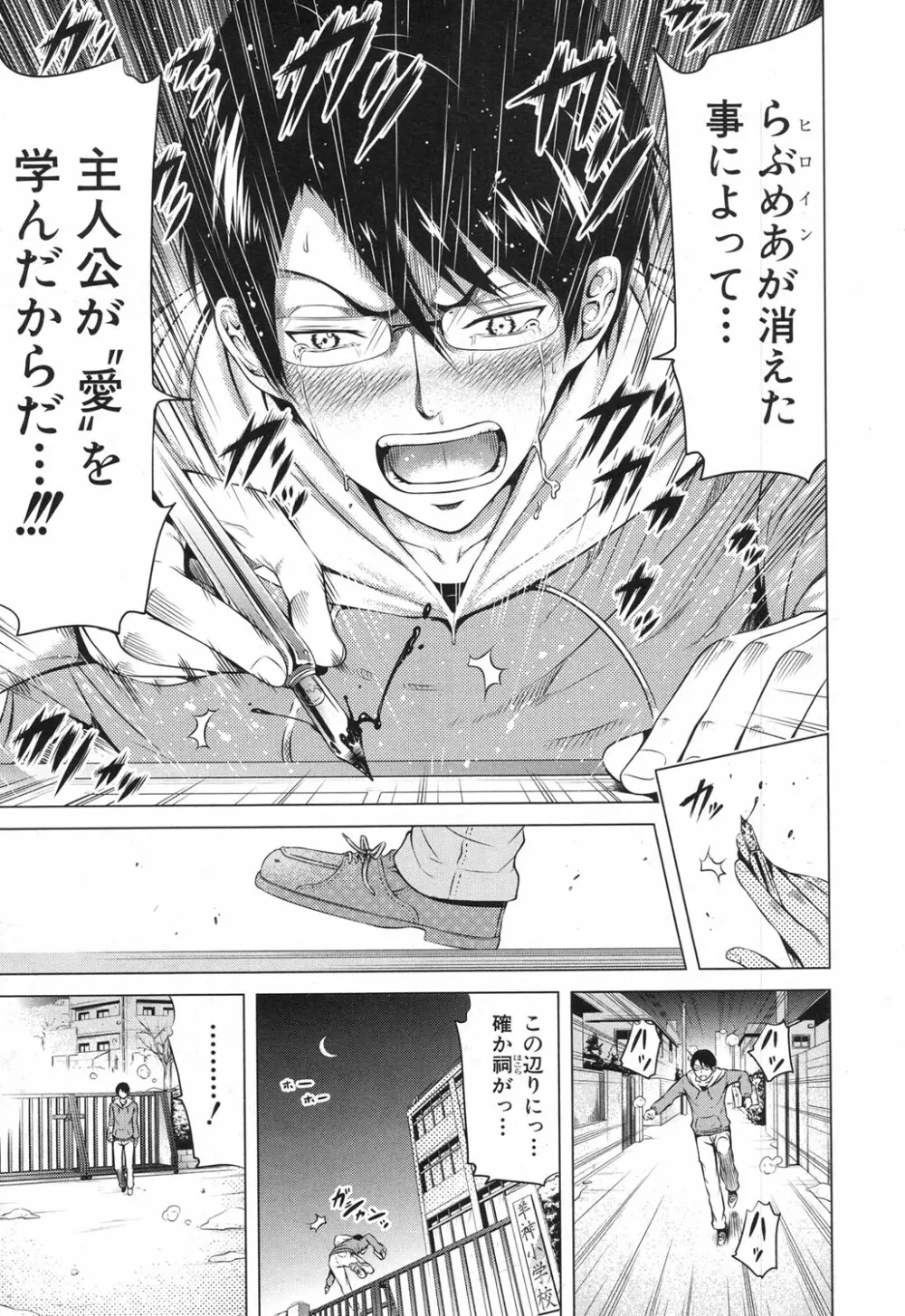COMIC 夢幻転生 2017年12月号 Page.42