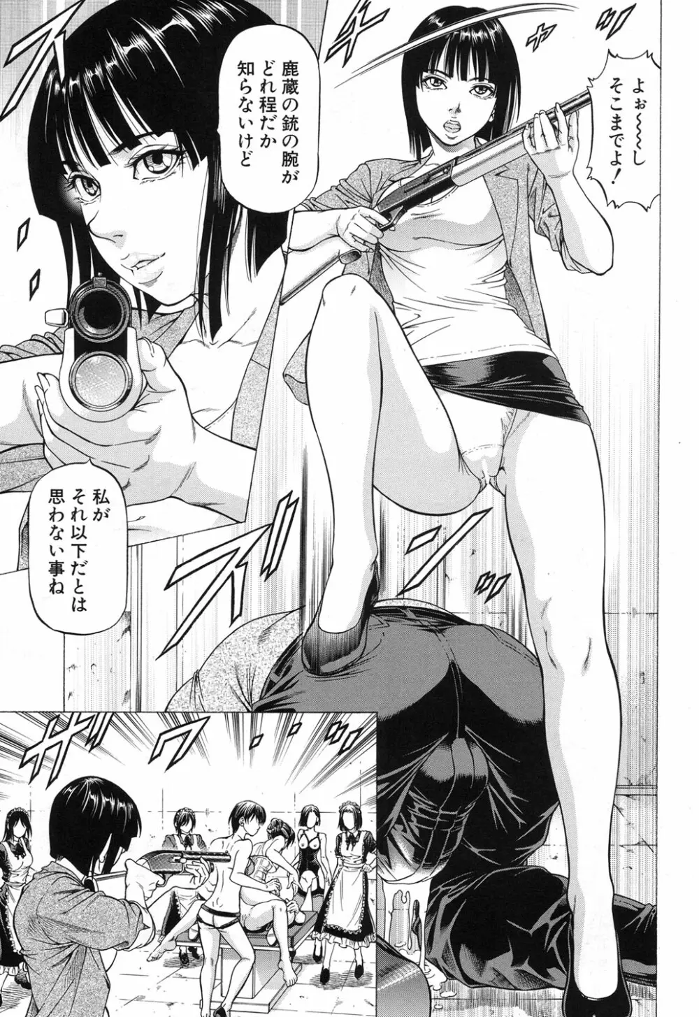 COMIC 夢幻転生 2017年12月号 Page.428