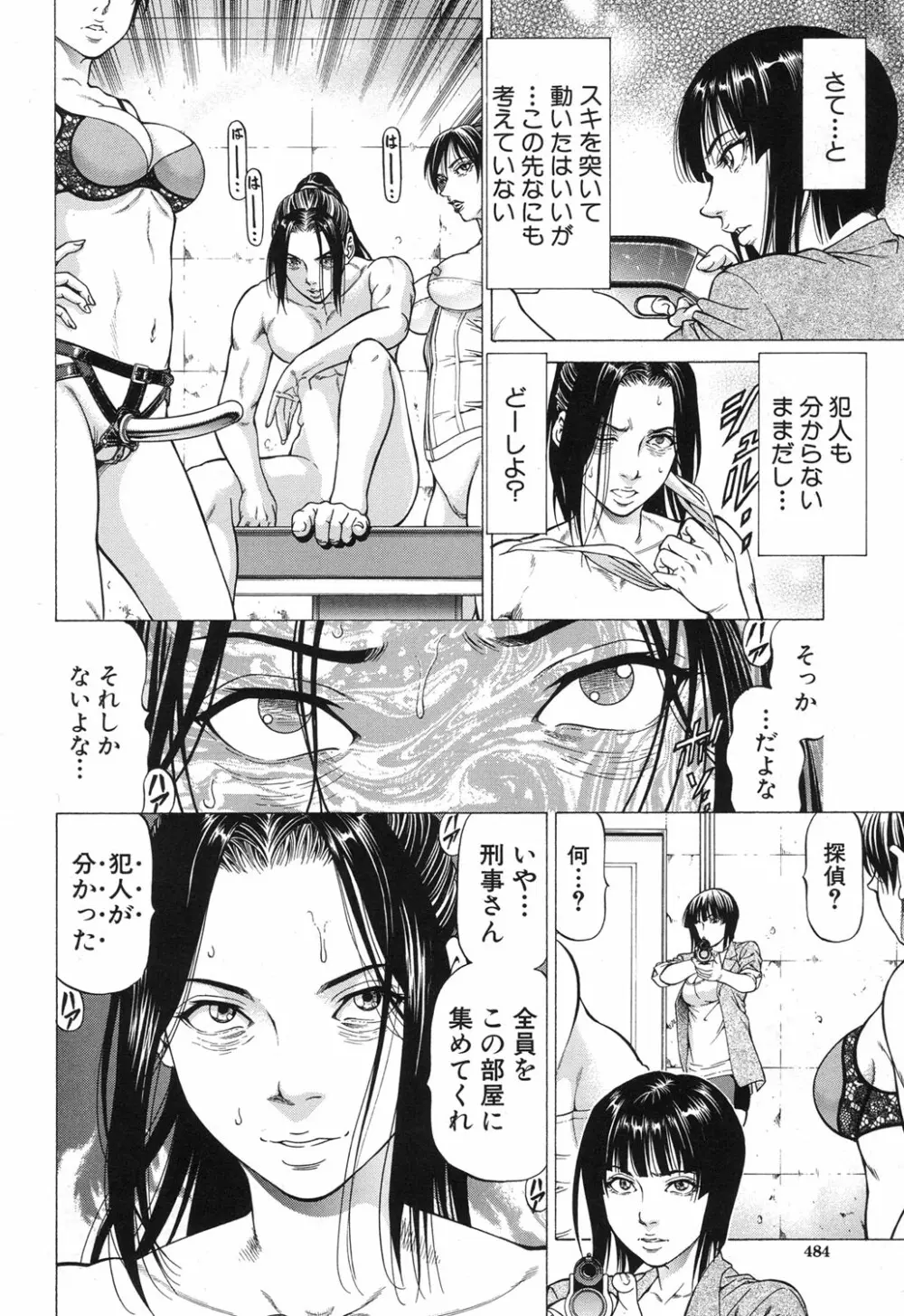 COMIC 夢幻転生 2017年12月号 Page.429
