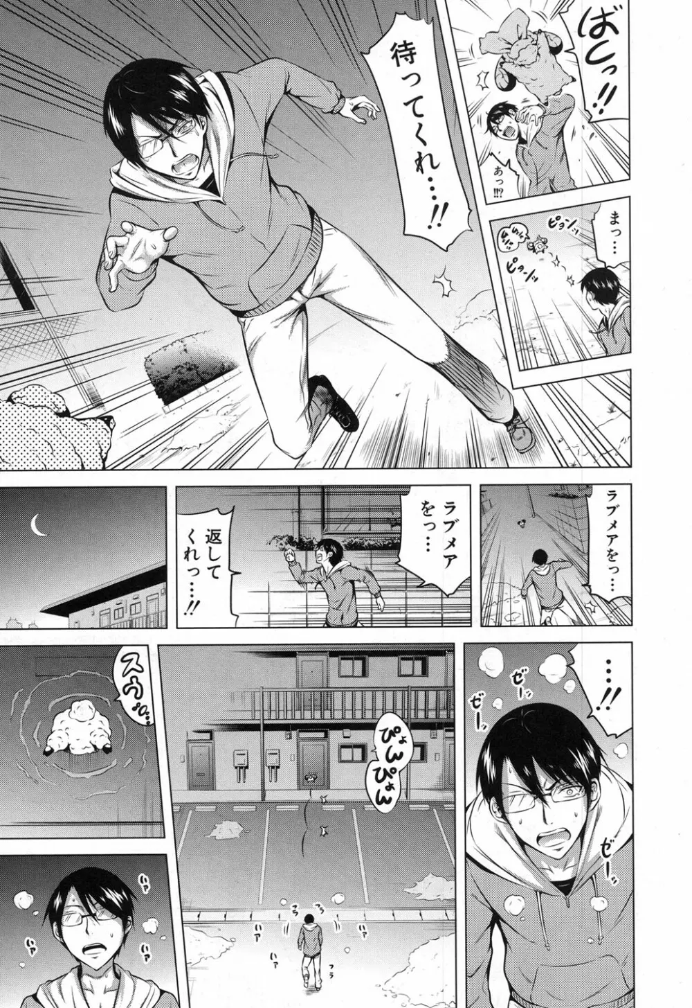 COMIC 夢幻転生 2017年12月号 Page.44