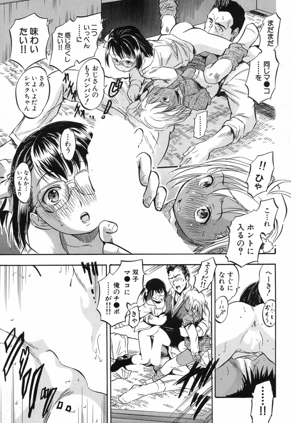 COMIC 夢幻転生 2017年12月号 Page.454