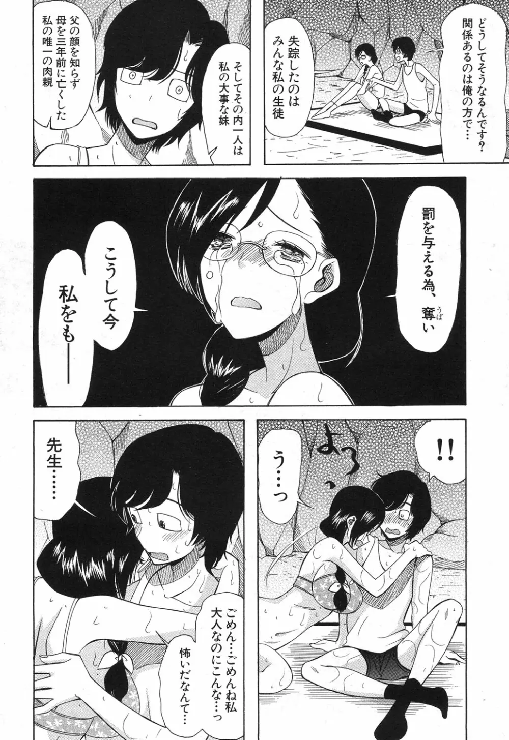 COMIC 夢幻転生 2017年12月号 Page.479