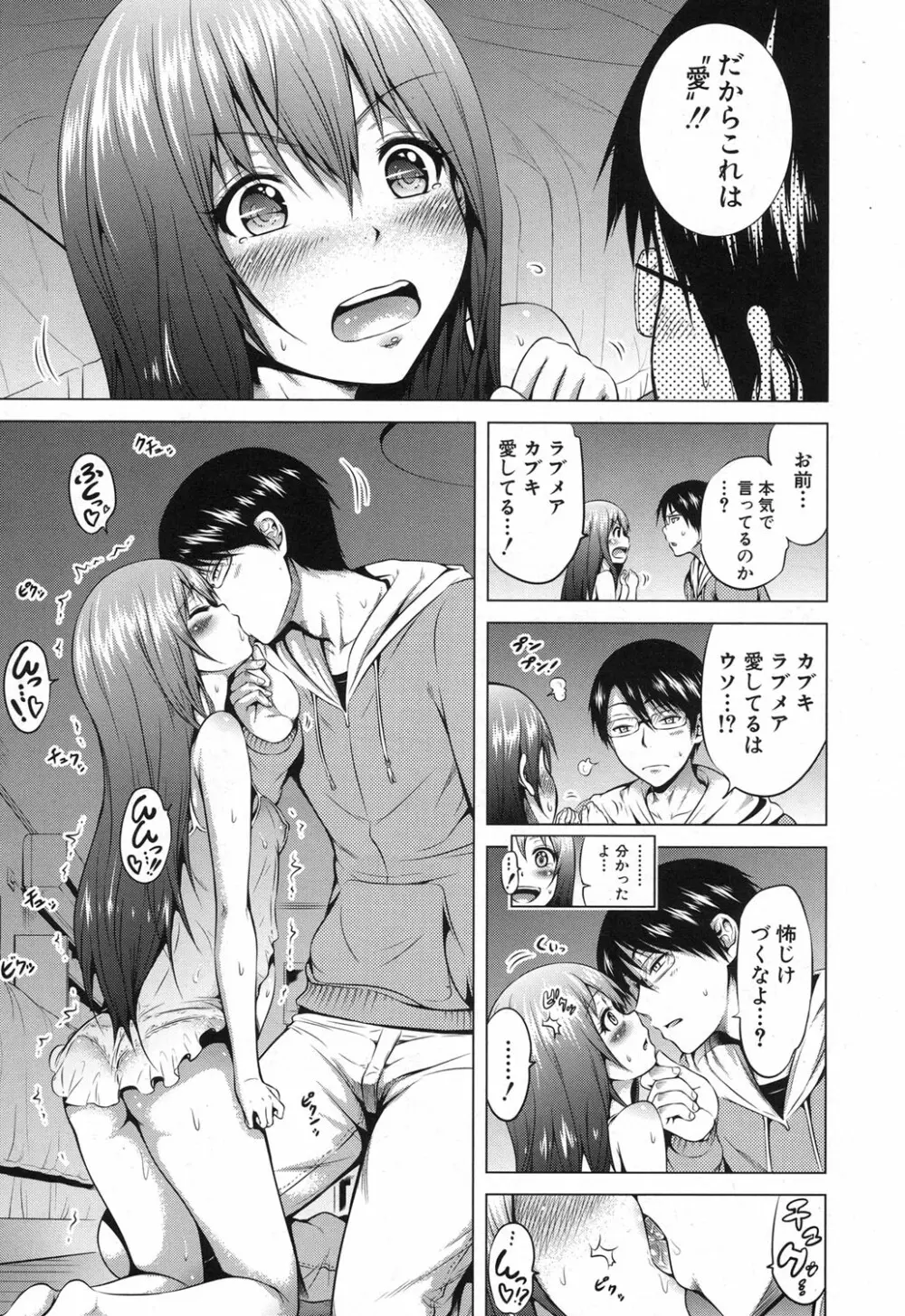 COMIC 夢幻転生 2017年12月号 Page.48