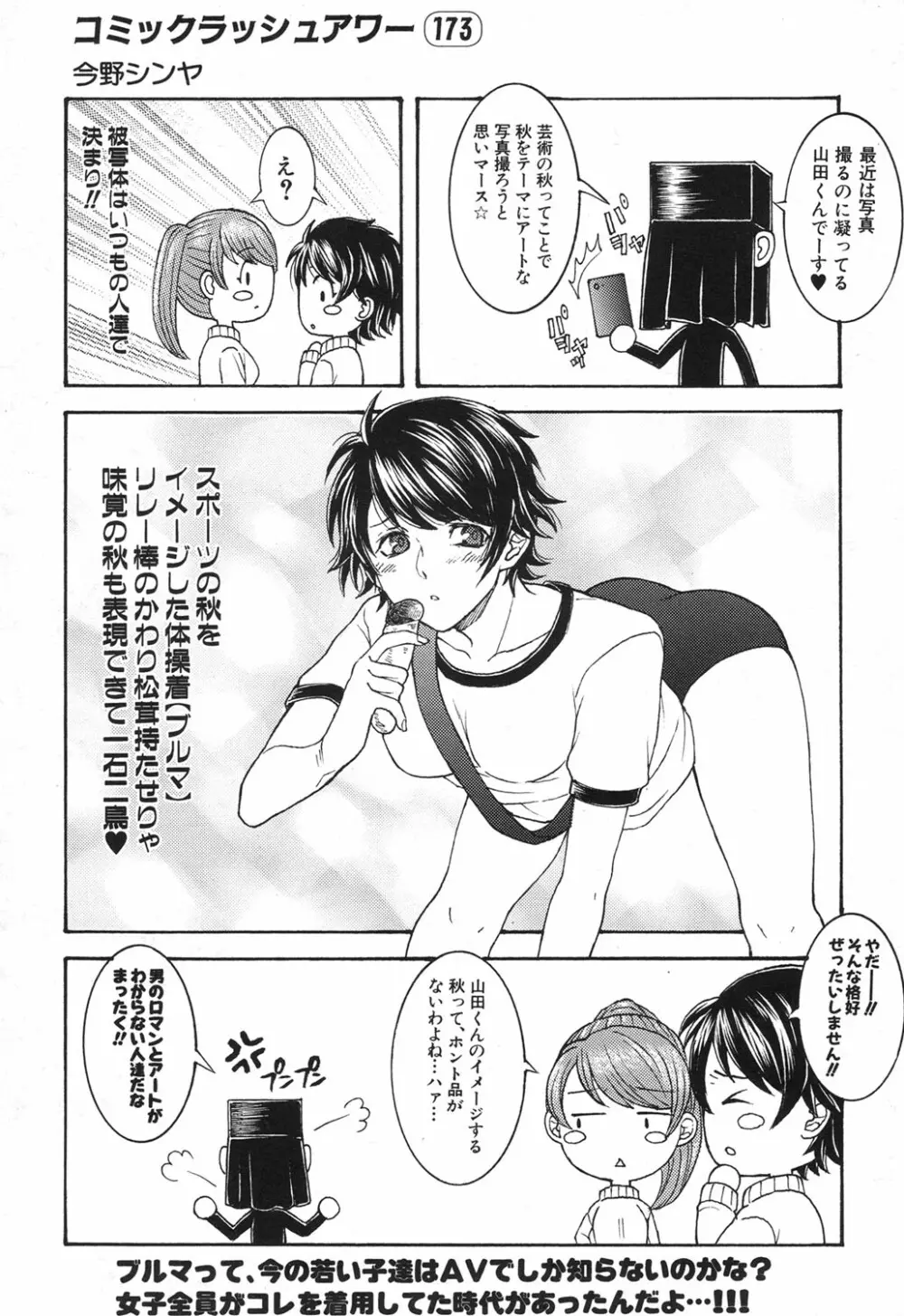 COMIC 夢幻転生 2017年12月号 Page.535