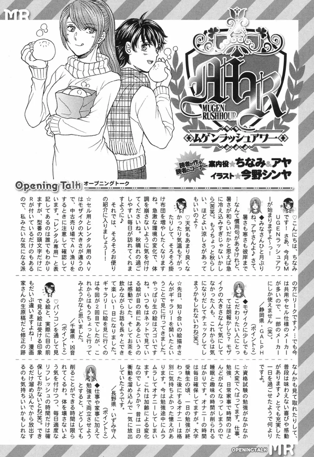 COMIC 夢幻転生 2017年12月号 Page.536