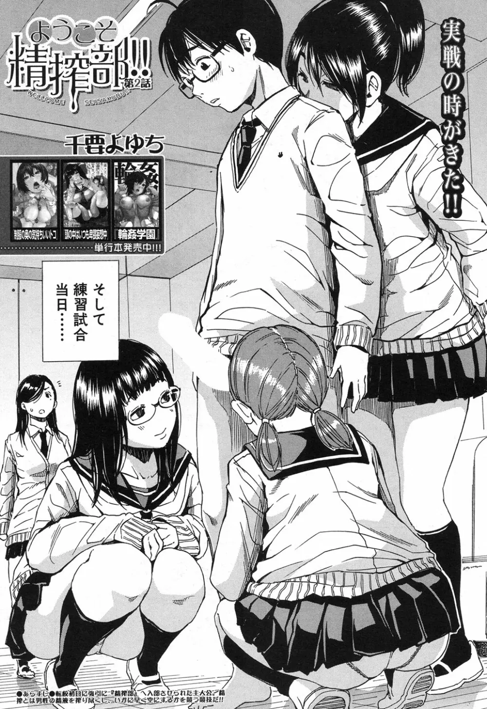 COMIC 夢幻転生 2017年12月号 Page.76