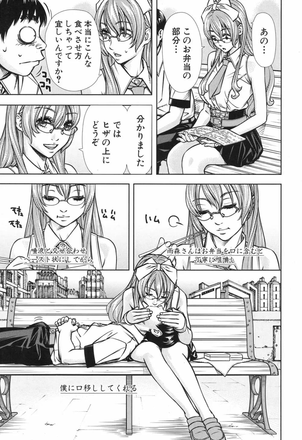 COMIC 夢幻転生 2017年12月号 Page.8