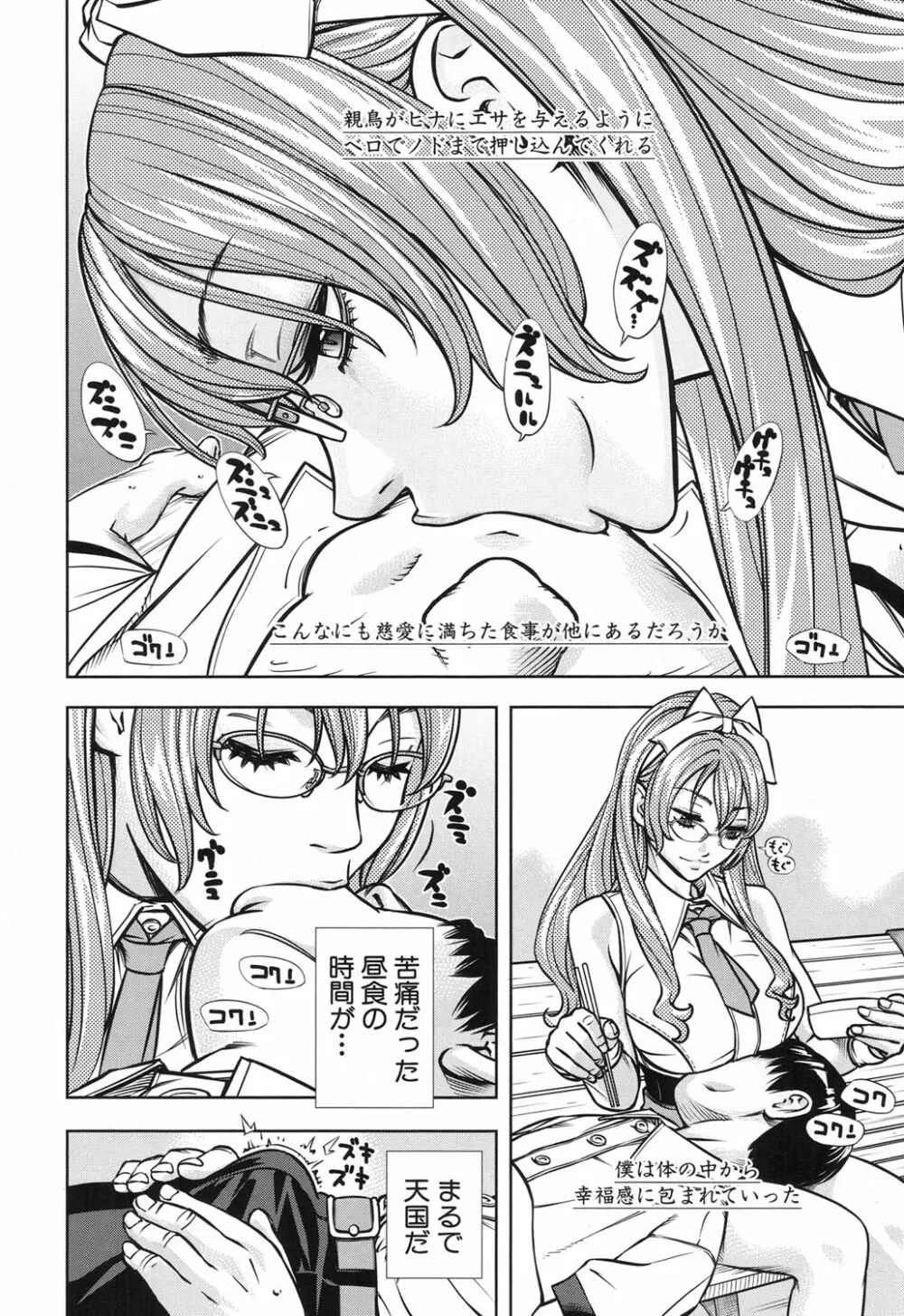 COMIC 夢幻転生 2017年12月号 Page.9