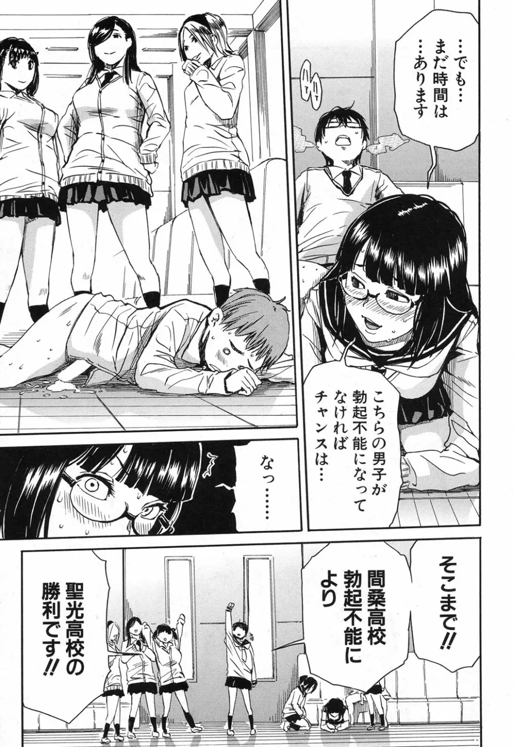 COMIC 夢幻転生 2017年12月号 Page.94
