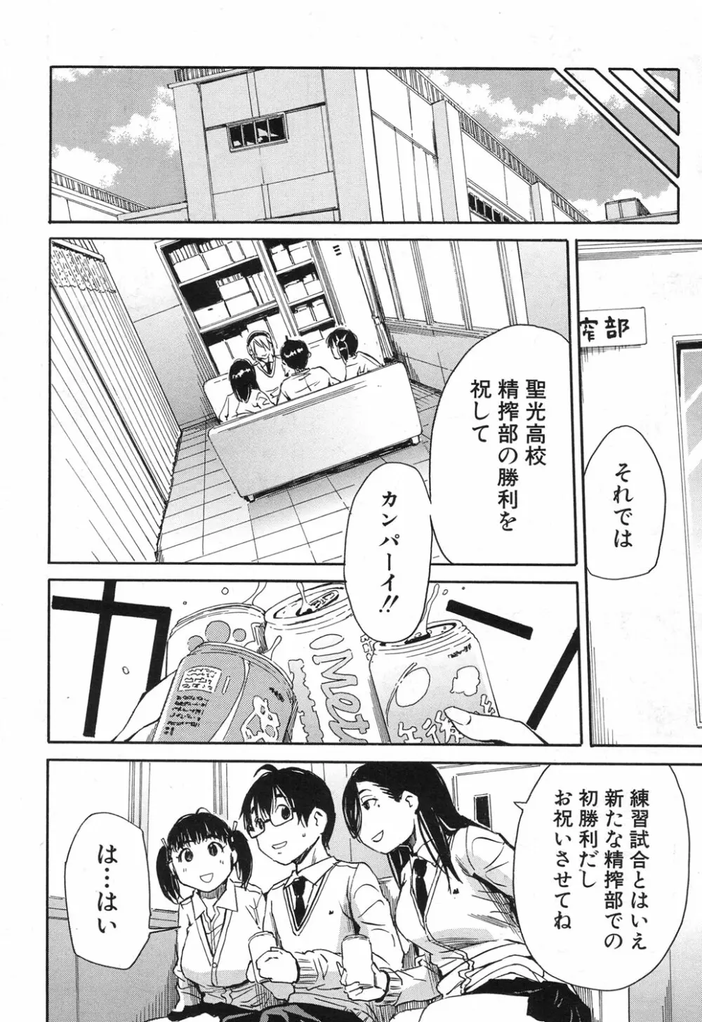 COMIC 夢幻転生 2017年12月号 Page.95