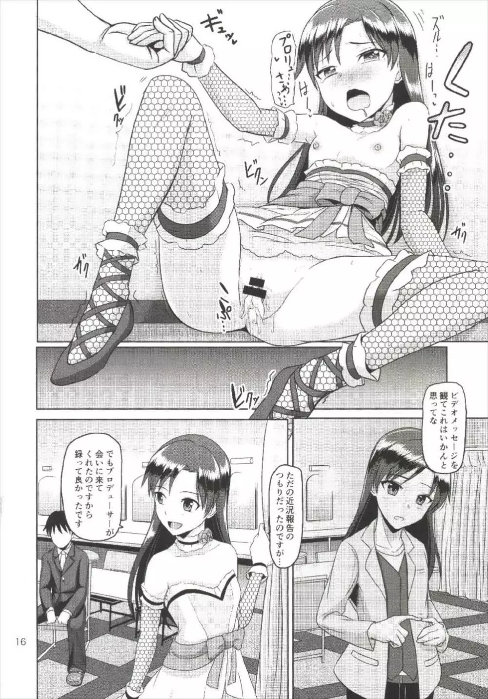 After Bright Page.18